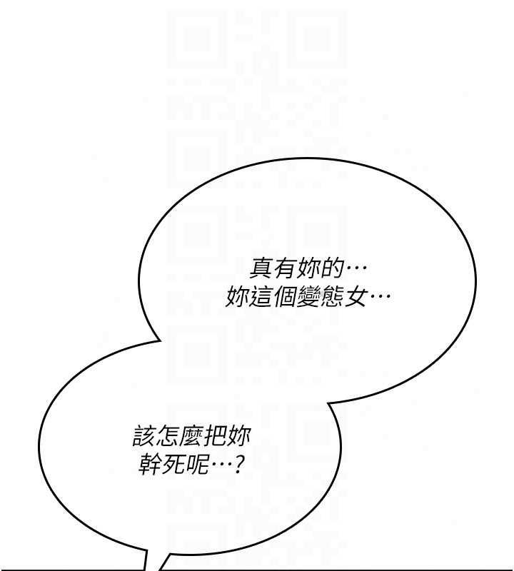诅咒性转物语 - 第38話-公廁群交影片外流 - page 99
