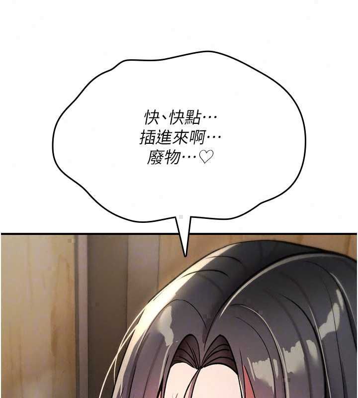 诅咒性转物语 - 第38話-公廁群交影片外流 - page 102