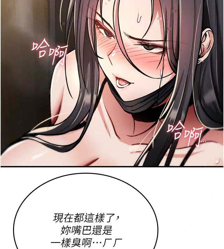 诅咒性转物语 - 第38話-公廁群交影片外流 - page 103