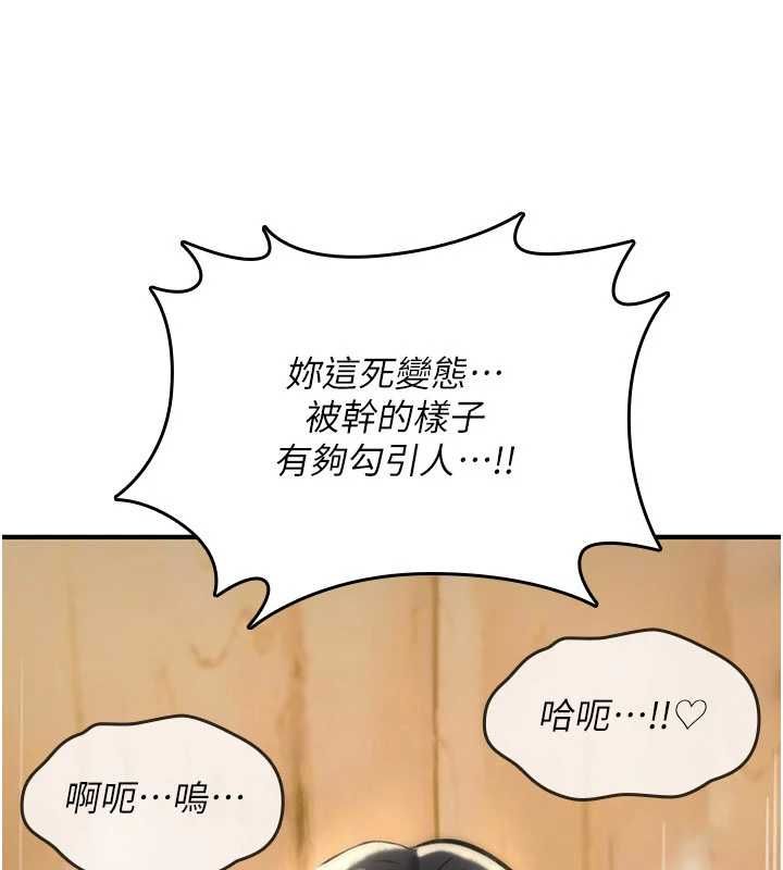 诅咒性转物语 - 第38話-公廁群交影片外流 - page 108