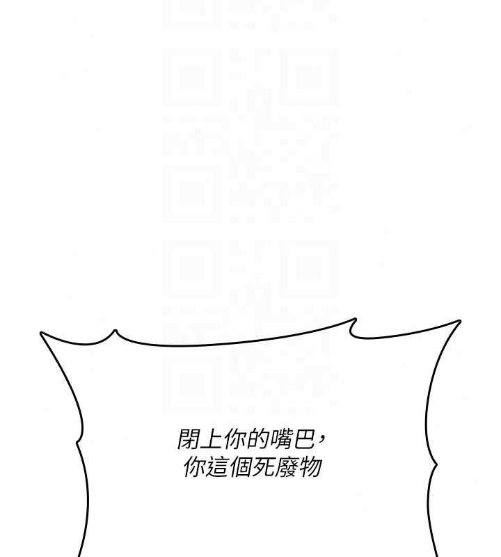 诅咒性转物语 - 第38話-公廁群交影片外流 - page 149