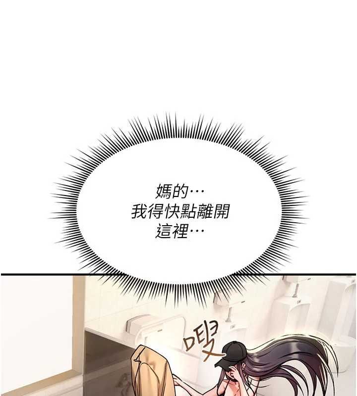 诅咒性转物语 - 第38話-公廁群交影片外流 - page 155