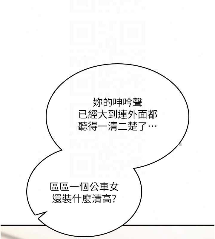 诅咒性转物语 - 第38話-公廁群交影片外流 - page 161