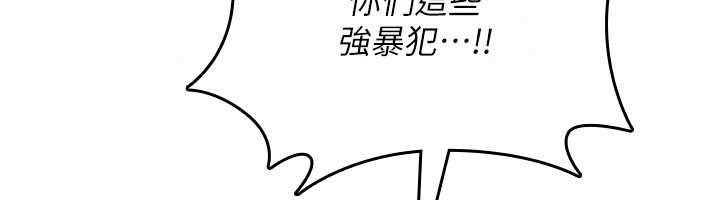 诅咒性转物语 - 第38話-公廁群交影片外流 - page 164
