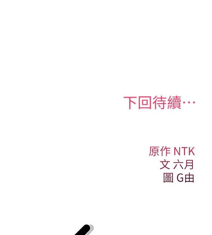 诅咒性转物语 - 第38話-公廁群交影片外流 - page 186