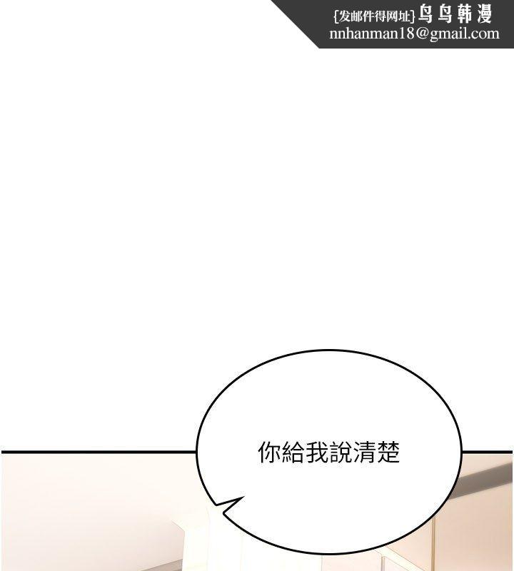 诅咒性转物语 - 第24話-用潮吹歡迎朋友 - page 1