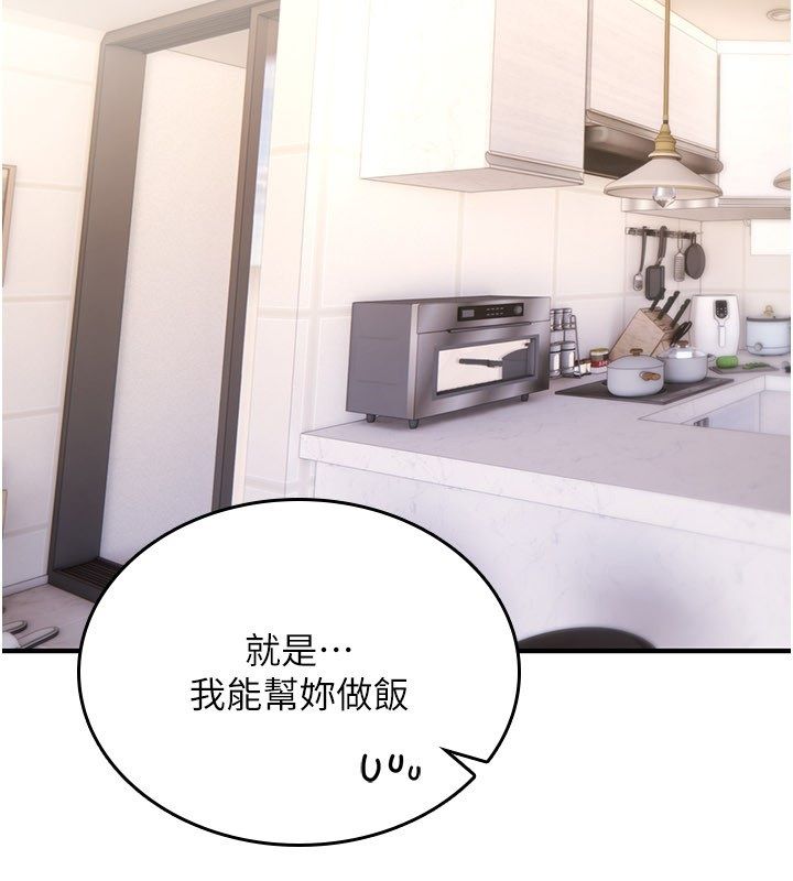 诅咒性转物语 - 第24話-用潮吹歡迎朋友 - page 2