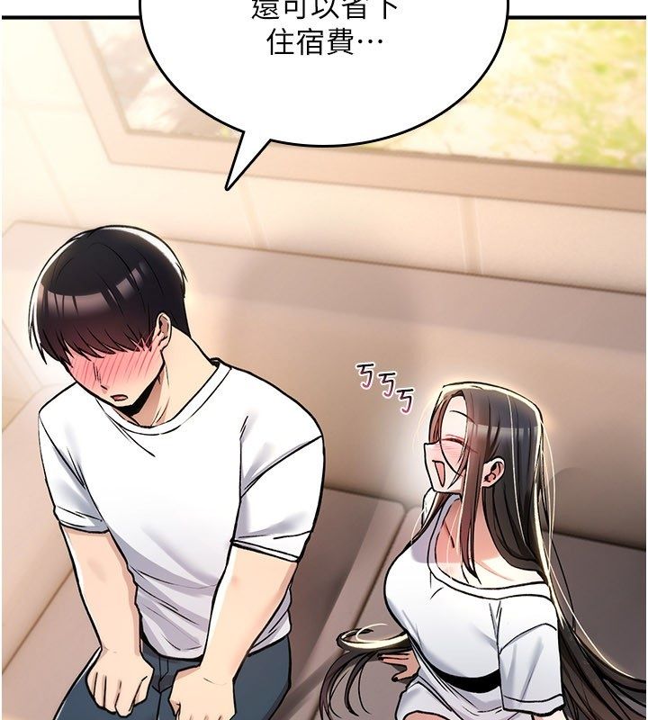 诅咒性转物语 - 第24話-用潮吹歡迎朋友 - page 4