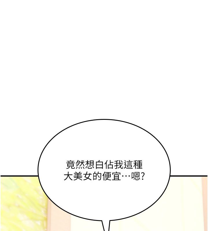 诅咒性转物语 - 第24話-用潮吹歡迎朋友 - page 7