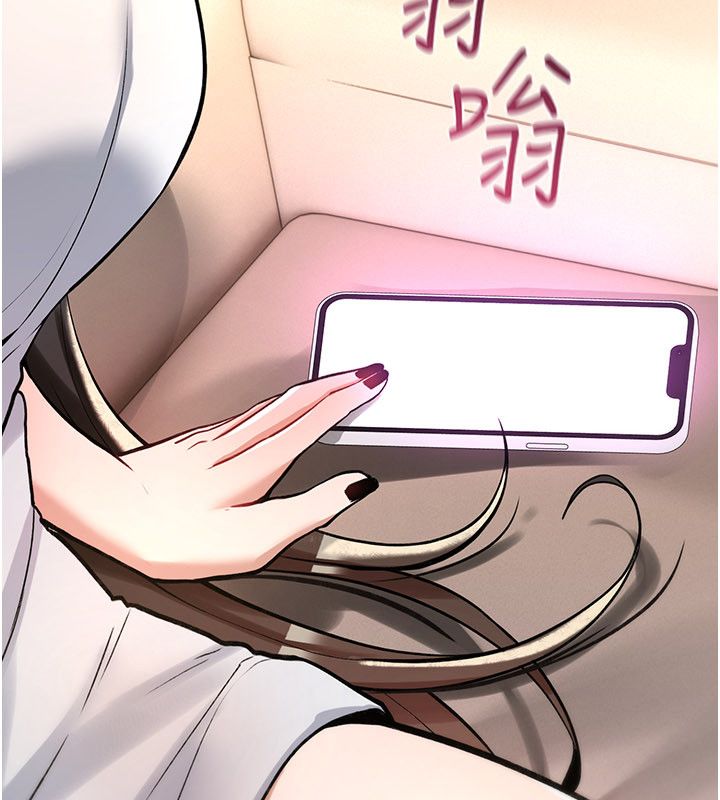 诅咒性转物语 - 第24話-用潮吹歡迎朋友 - page 11