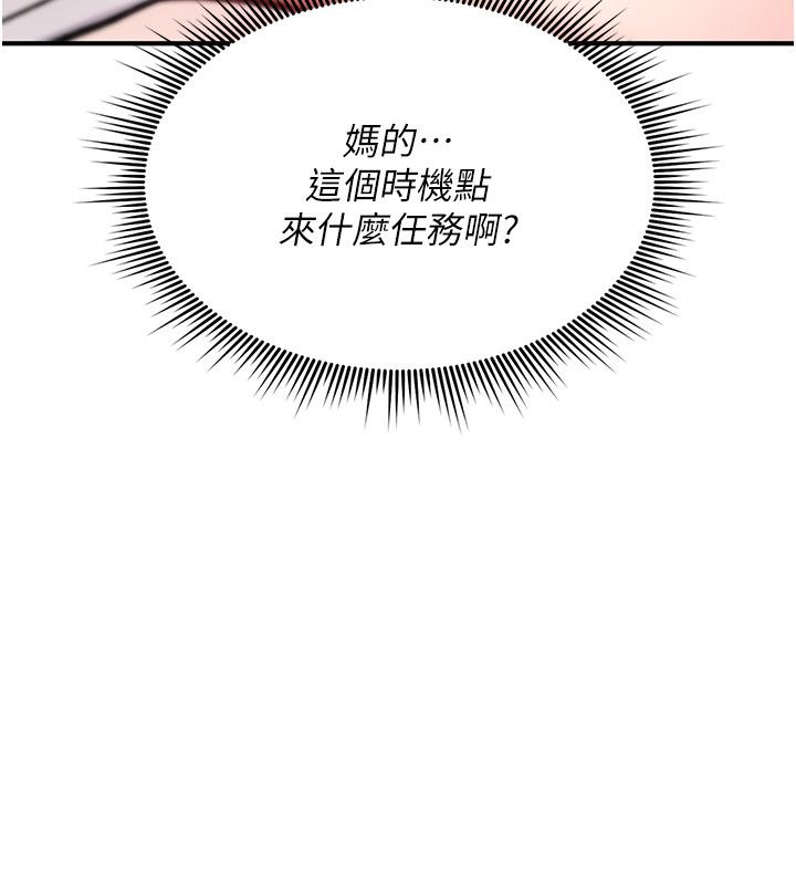 诅咒性转物语 - 第24話-用潮吹歡迎朋友 - page 13