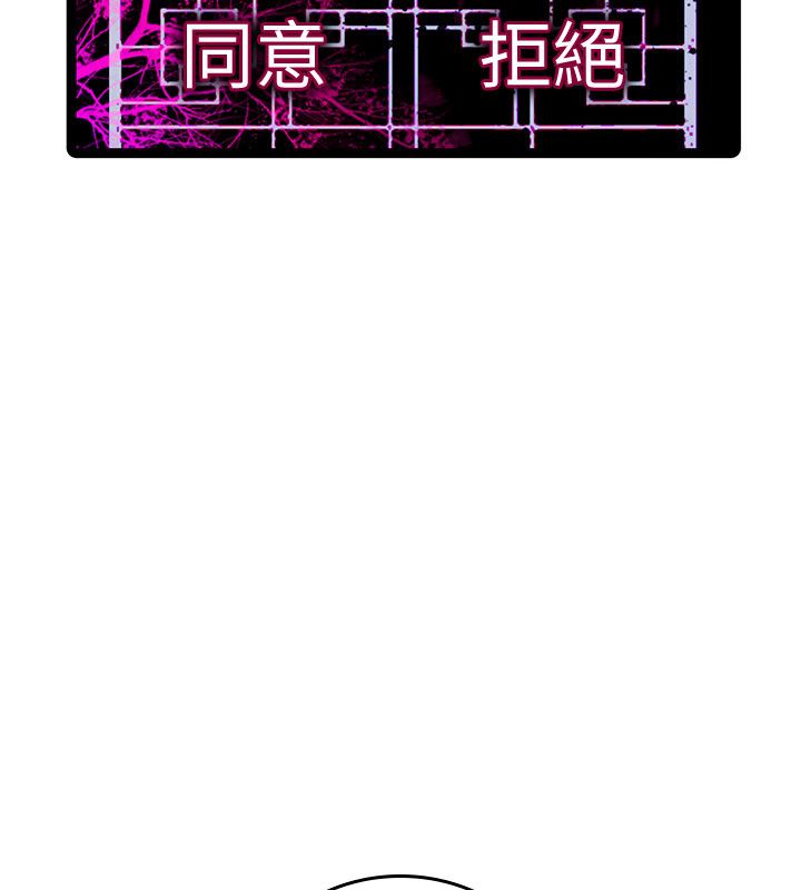 诅咒性转物语 - 第24話-用潮吹歡迎朋友 - page 16