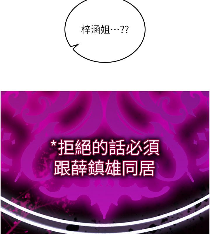 诅咒性转物语 - 第24話-用潮吹歡迎朋友 - page 17