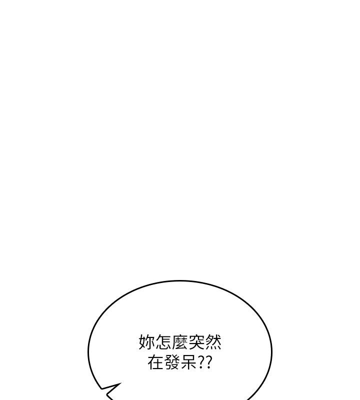 诅咒性转物语 - 第24話-用潮吹歡迎朋友 - page 20
