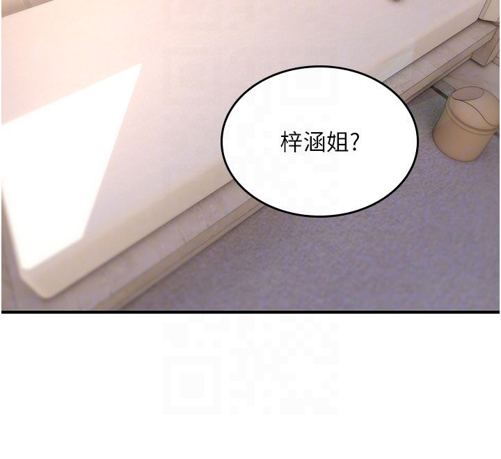 诅咒性转物语 - 第24話-用潮吹歡迎朋友 - page 28