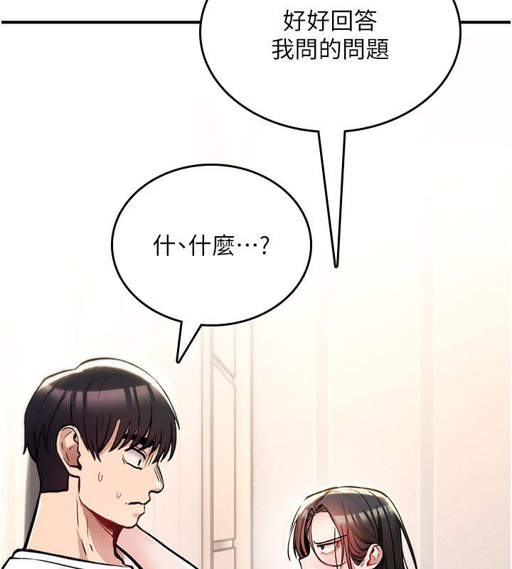 诅咒性转物语 - 第24話-用潮吹歡迎朋友 - page 35