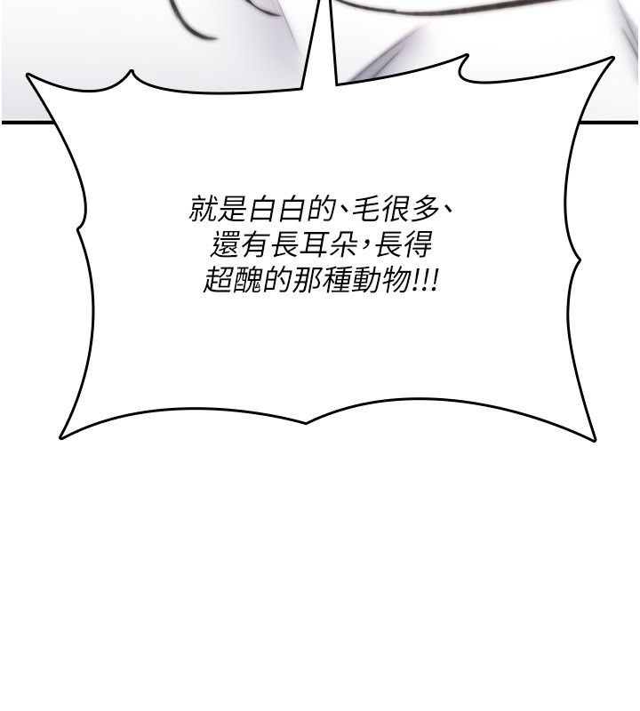 诅咒性转物语 - 第24話-用潮吹歡迎朋友 - page 41