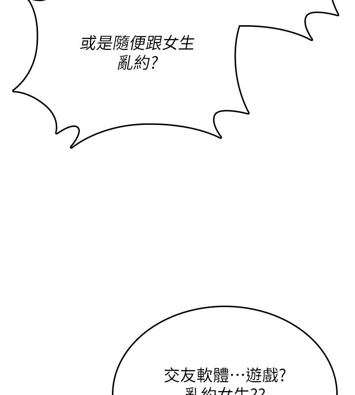 诅咒性转物语 - 第24話-用潮吹歡迎朋友 - page 43