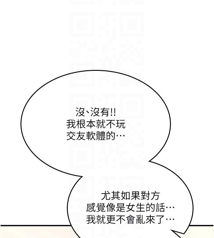 诅咒性转物语 - 第24話-用潮吹歡迎朋友 - page 48