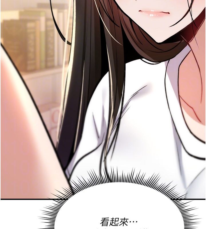 诅咒性转物语 - 第24話-用潮吹歡迎朋友 - page 50