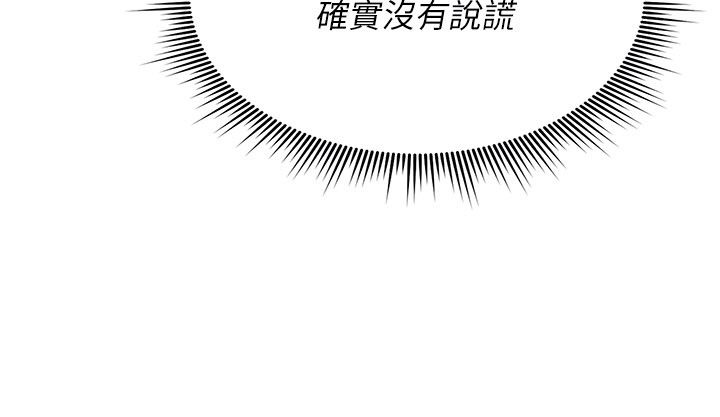 诅咒性转物语 - 第24話-用潮吹歡迎朋友 - page 51