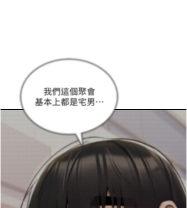诅咒性转物语 - 第24話-用潮吹歡迎朋友 - page 52