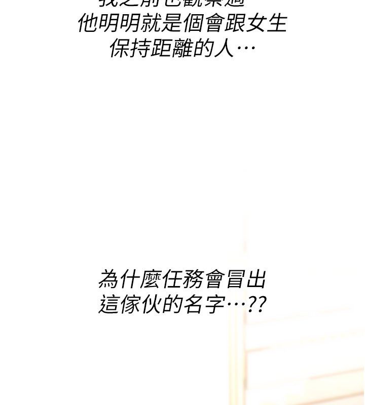 诅咒性转物语 - 第24話-用潮吹歡迎朋友 - page 55