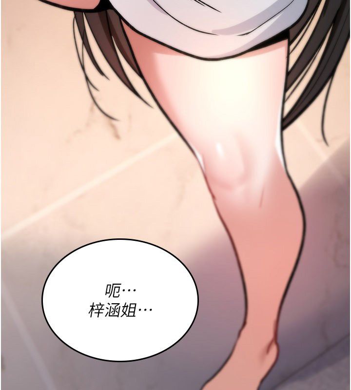 诅咒性转物语 - 第24話-用潮吹歡迎朋友 - page 59