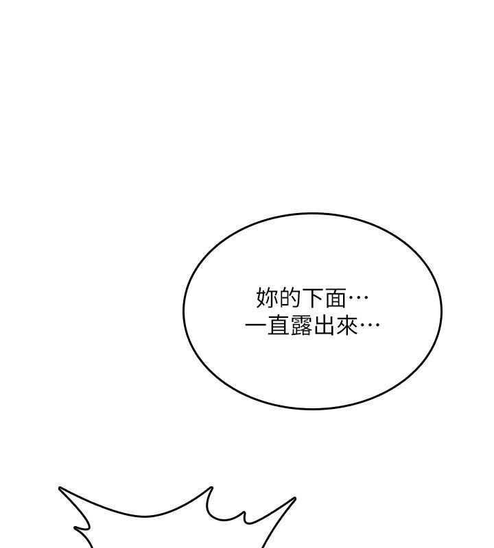 诅咒性转物语 - 第24話-用潮吹歡迎朋友 - page 61