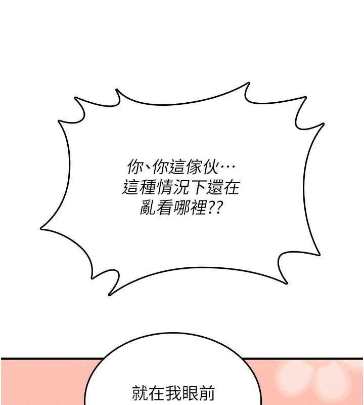 诅咒性转物语 - 第24話-用潮吹歡迎朋友 - page 67