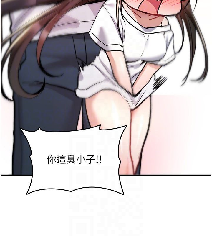 诅咒性转物语 - 第24話-用潮吹歡迎朋友 - page 70