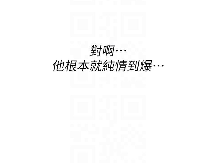 诅咒性转物语 - 第24話-用潮吹歡迎朋友 - page 71