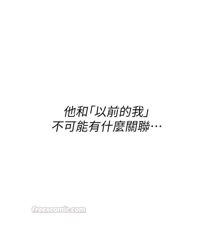 诅咒性转物语 - 第24話-用潮吹歡迎朋友 - page 75