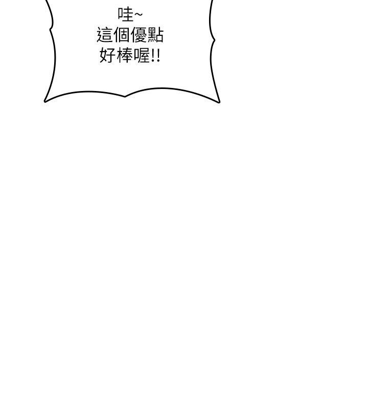 诅咒性转物语 - 第24話-用潮吹歡迎朋友 - page 82