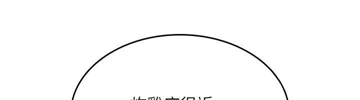 诅咒性转物语 - 第24話-用潮吹歡迎朋友 - page 83