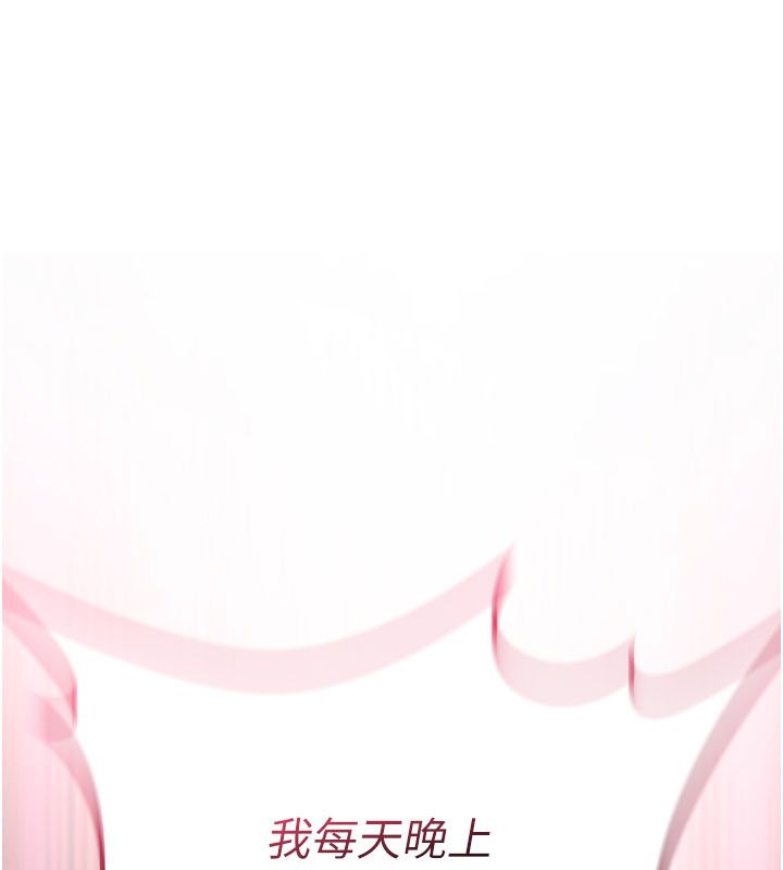 诅咒性转物语 - 第24話-用潮吹歡迎朋友 - page 87