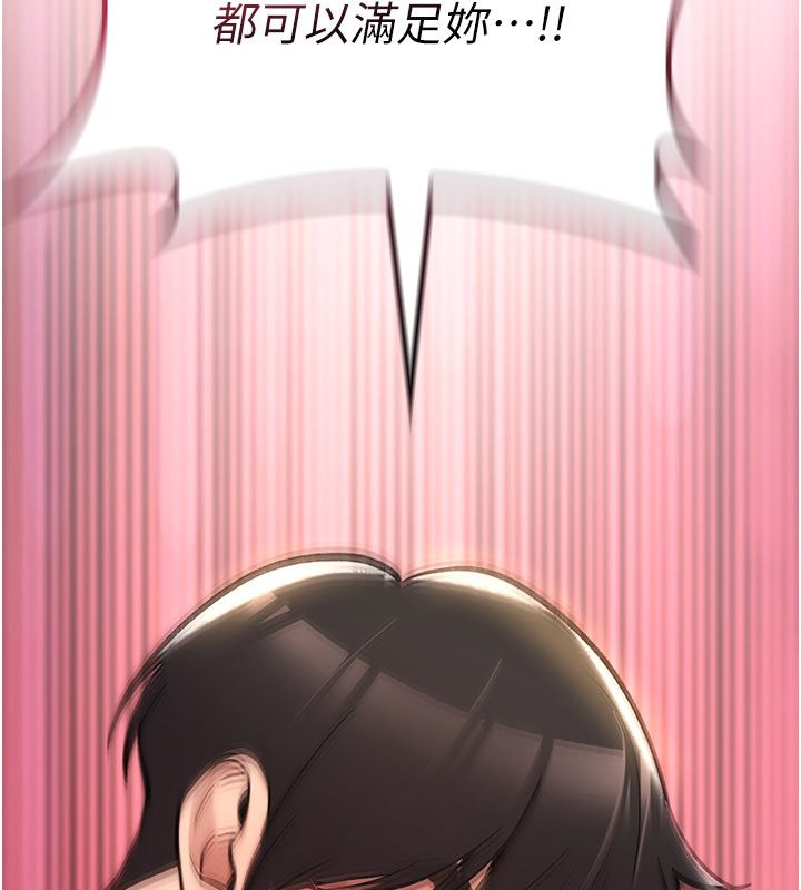 诅咒性转物语 - 第24話-用潮吹歡迎朋友 - page 88