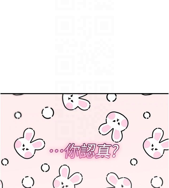 诅咒性转物语 - 第24話-用潮吹歡迎朋友 - page 92