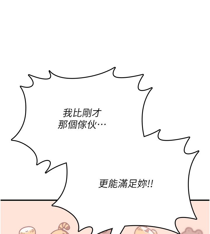 诅咒性转物语 - 第24話-用潮吹歡迎朋友 - page 95