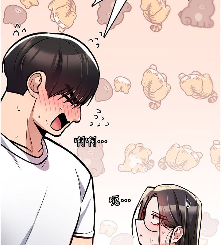 诅咒性转物语 - 第24話-用潮吹歡迎朋友 - page 96