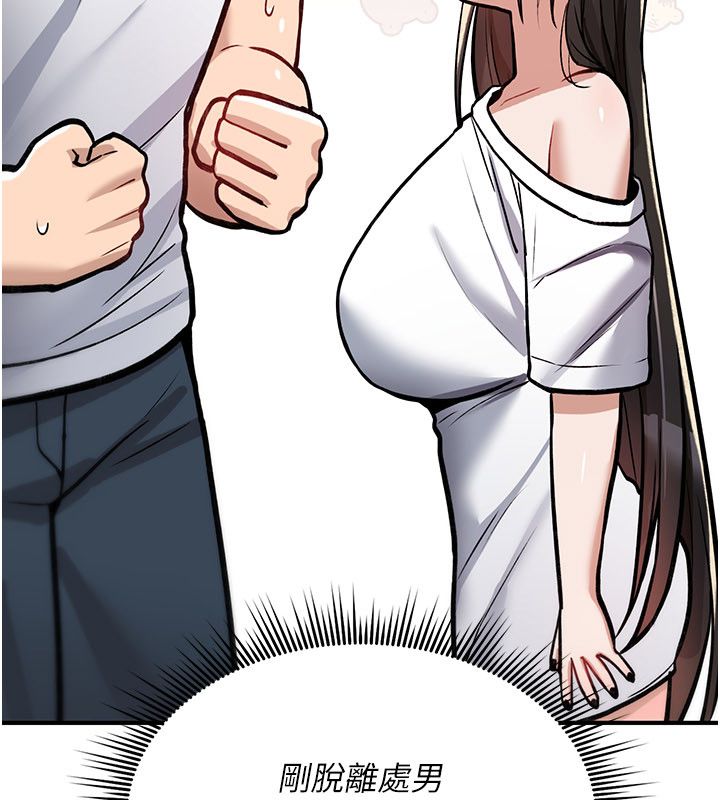 诅咒性转物语 - 第24話-用潮吹歡迎朋友 - page 97