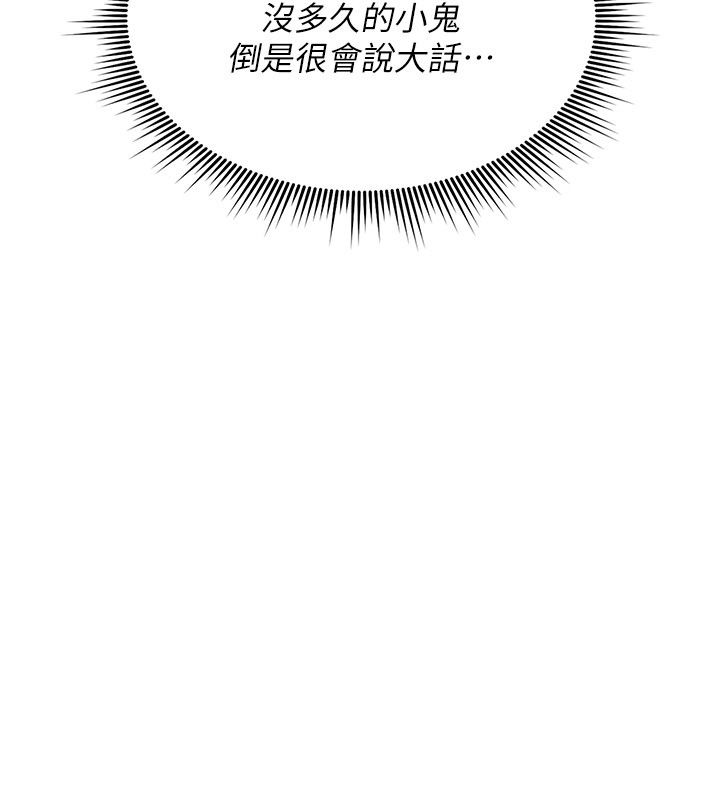 诅咒性转物语 - 第24話-用潮吹歡迎朋友 - page 98