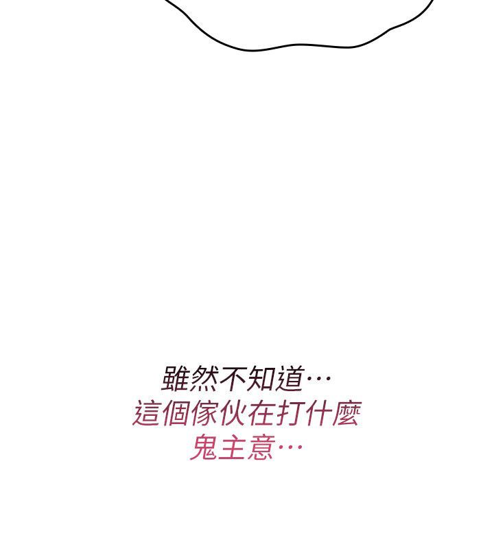 诅咒性转物语 - 第24話-用潮吹歡迎朋友 - page 102