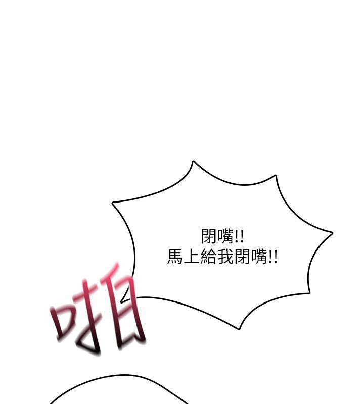 诅咒性转物语 - 第24話-用潮吹歡迎朋友 - page 103
