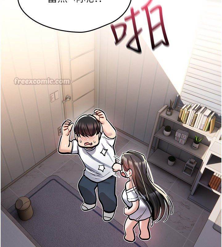诅咒性转物语 - 第24話-用潮吹歡迎朋友 - page 105