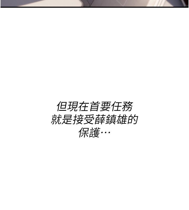 诅咒性转物语 - 第24話-用潮吹歡迎朋友 - page 107