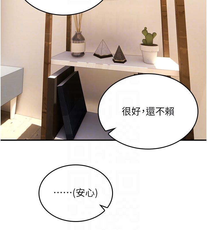 诅咒性转物语 - 第24話-用潮吹歡迎朋友 - page 110