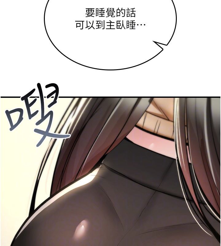 诅咒性转物语 - 第24話-用潮吹歡迎朋友 - page 112