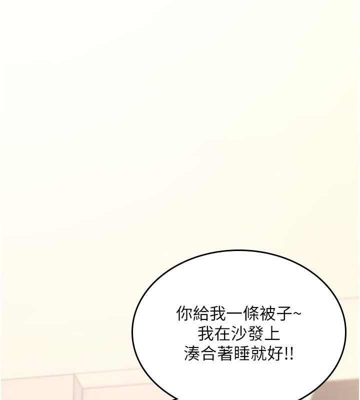 诅咒性转物语 - 第24話-用潮吹歡迎朋友 - page 115