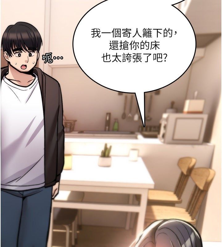 诅咒性转物语 - 第24話-用潮吹歡迎朋友 - page 116